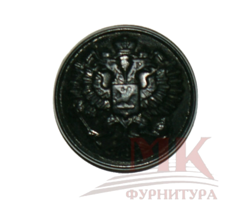 Пуговица с гербом 22 мм (черный)